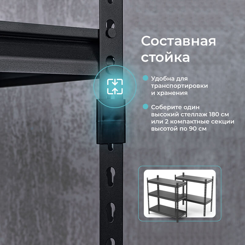 Стеллаж Навигатор Ривет 1800х900х400 (5 полок) – изображение №8
