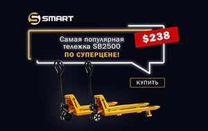 Самая популярная тележка SB2500 по СУПЕРЦЕНЕ!
