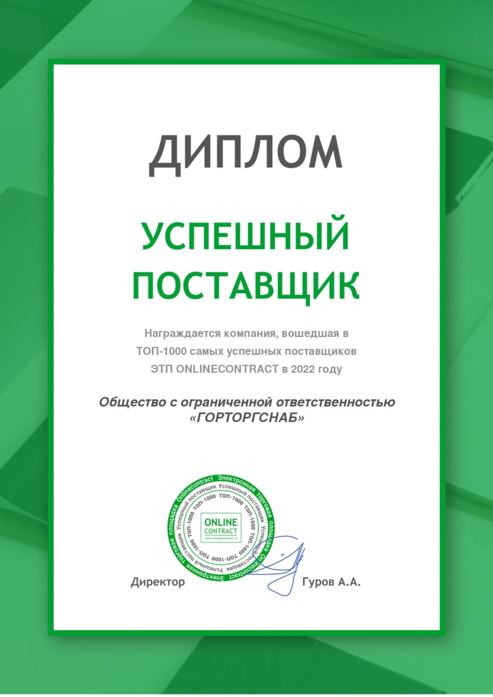 diploma_page.jpg