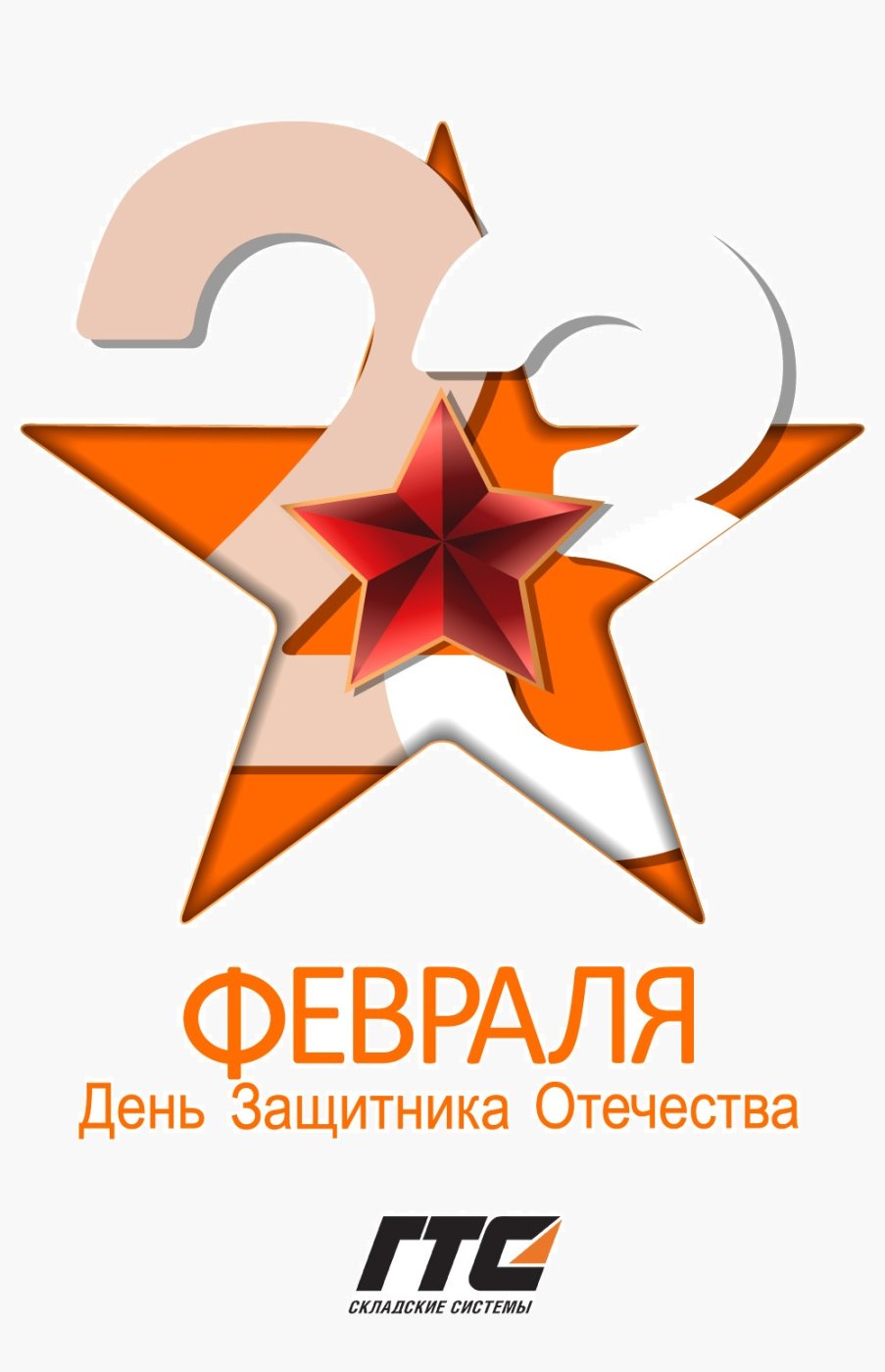 23.02.jpg