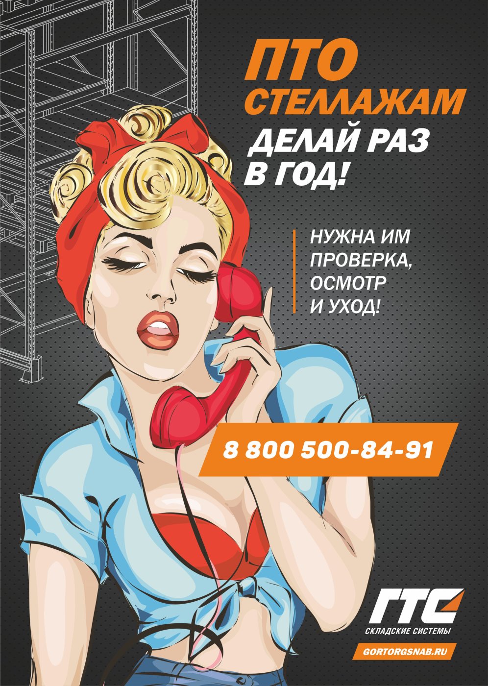 Plakat_GTS_1_preview.jpg Plakat_GTS_1_preview.jpg