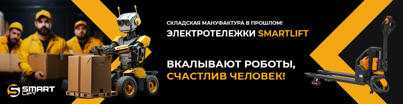 Вкалывают роботы, счастлив человек! Web-banner-2-(1330x345-px).jpg