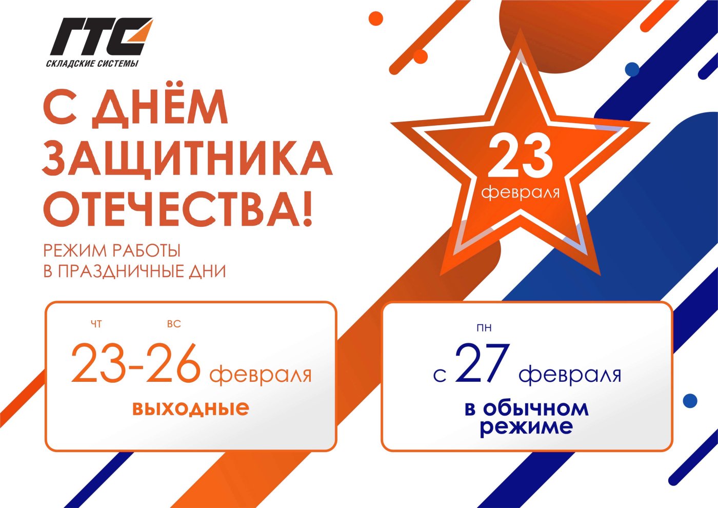 23 февраля.jpg 23.jpg