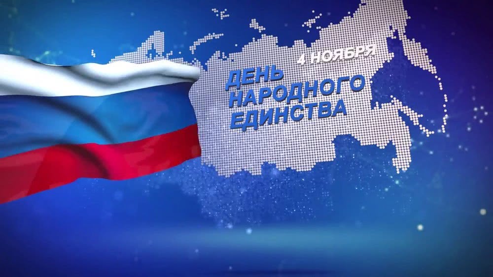 4 ноября.jpg 4 ноября.jpg