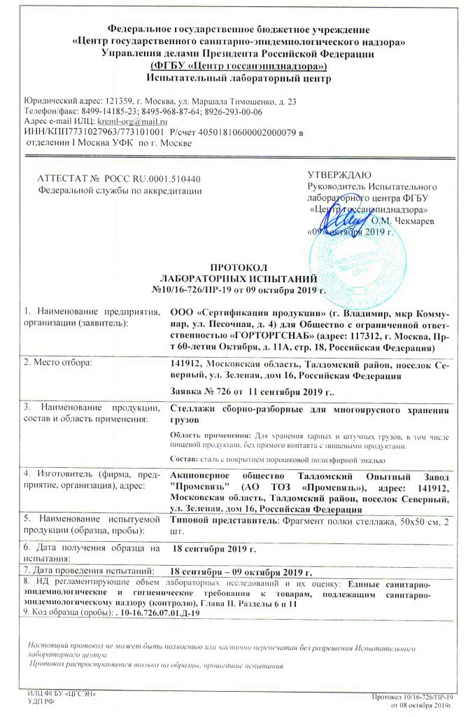 Наши стеллажи можно использовать в пищевой промышленности! - 2 Наши стеллажи можно использовать в пищевой промышленности! - 2