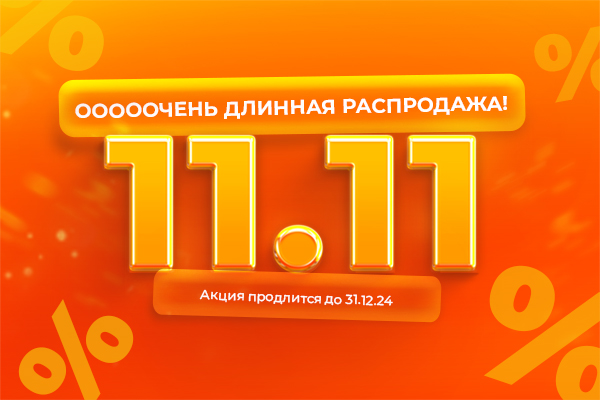 веб-баннер---рапродажа-(600х400-px).jpg