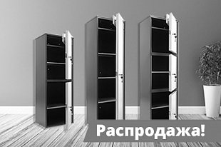Распродажа бухгалтерских шкафов