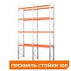 Две секции стеллажа металлического паллетного 6000х1800х1100 мм (100.1.5). Ярусы: пол+4 – изображение №2
