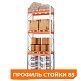Стеллаж металлический паллетный 5000х1800х1100 мм (85.1.5). Ярусы: пол+3 – изображение №1