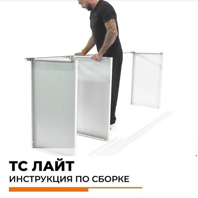 Стеллажи ТС Лайт (120-170 кг на полку)